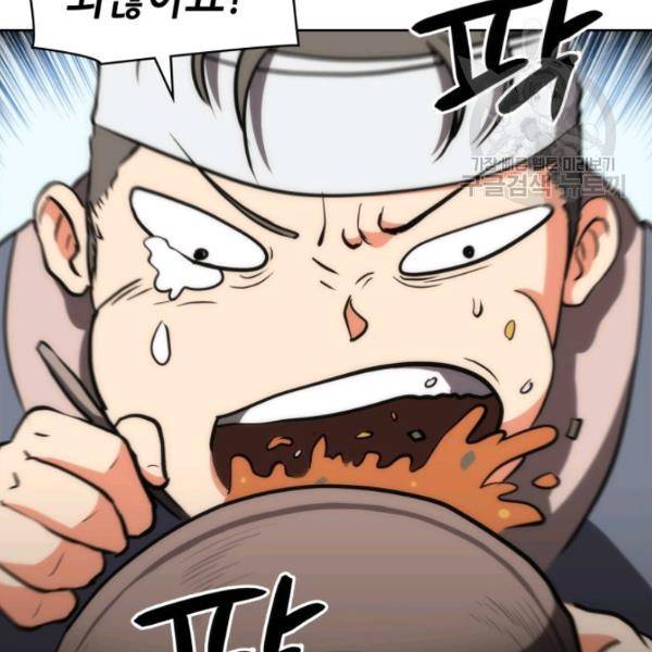 묵향 디 오리진 20화 17
