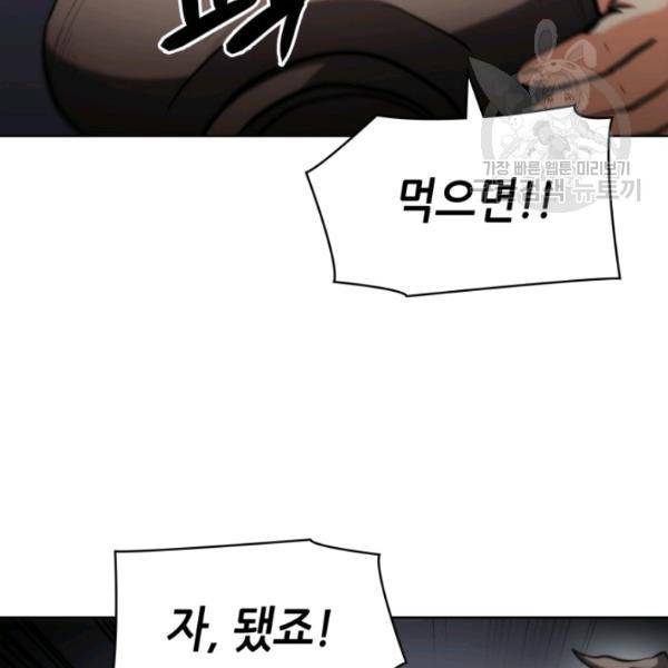 묵향 디 오리진 20화 18