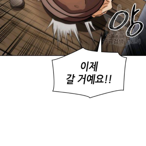 묵향 디 오리진 20화 20