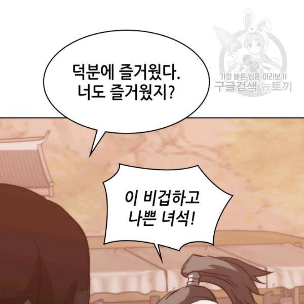 묵향 디 오리진 20화 21