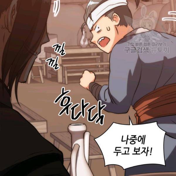 묵향 디 오리진 20화 22