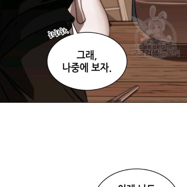 묵향 디 오리진 20화 23