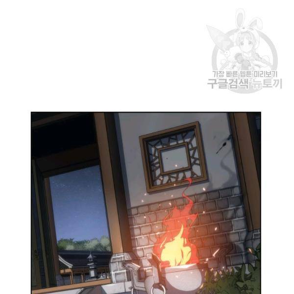 묵향 디 오리진 20화 27
