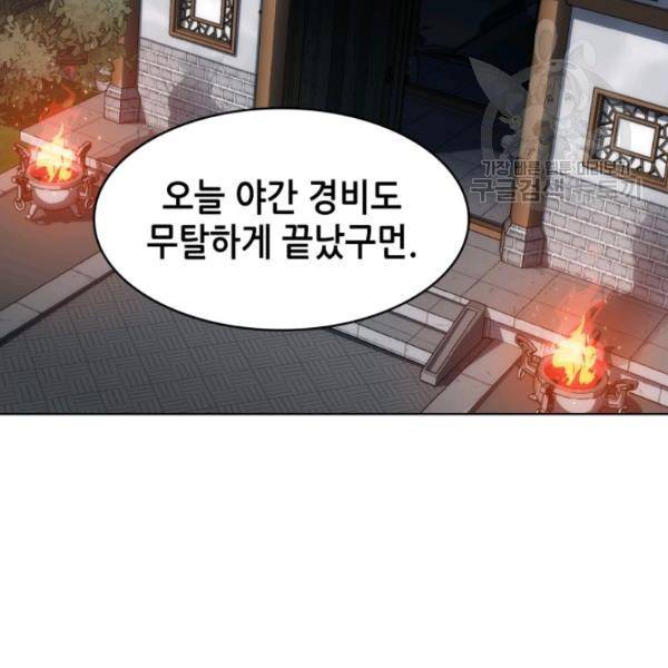 묵향 디 오리진 20화 29