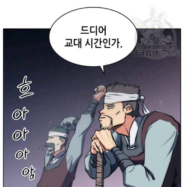 묵향 디 오리진 20화 30
