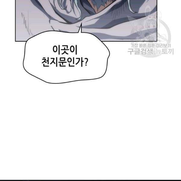묵향 디 오리진 20화 35
