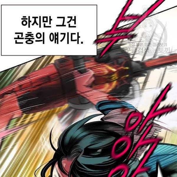 정글쥬스 11화 3