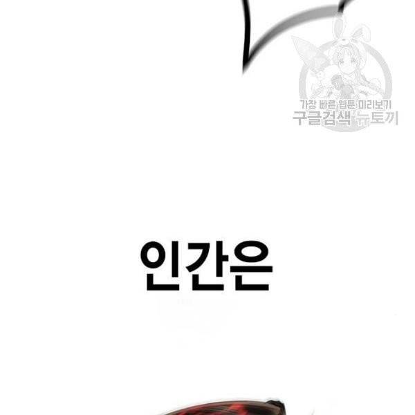 정글쥬스 11화 5