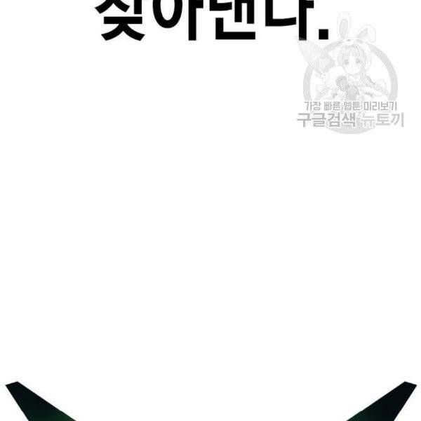 정글쥬스 11화 9