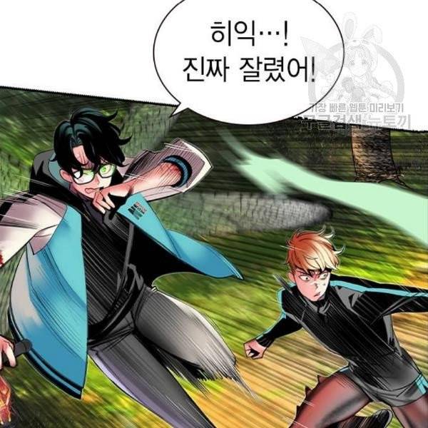 정글쥬스 11화 17