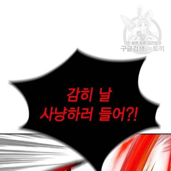 정글쥬스 11화 21