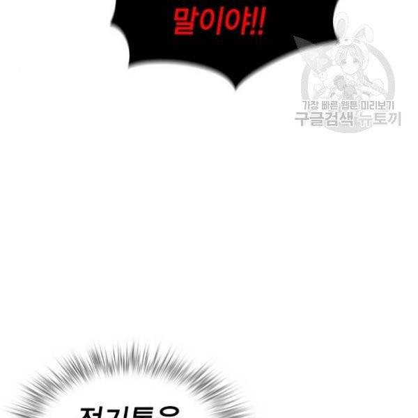 정글쥬스 11화 37