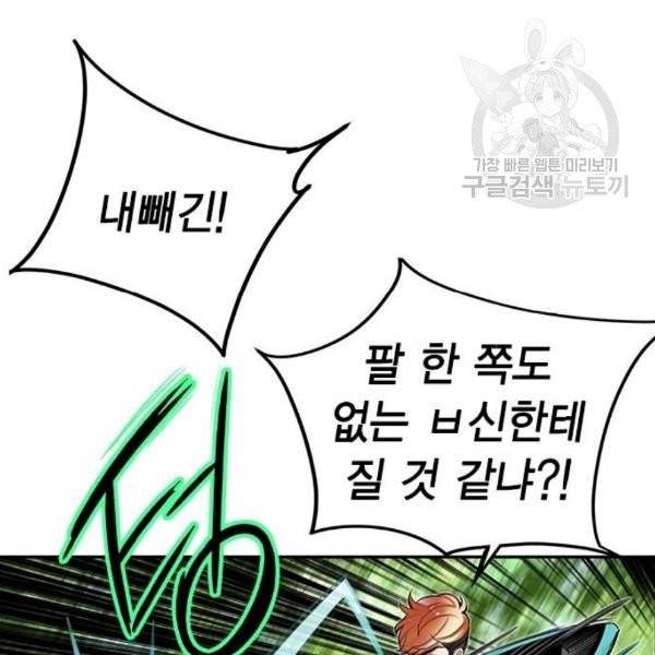 정글쥬스 11화 40