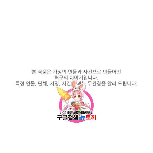 천재 의사 이무진 20화 1