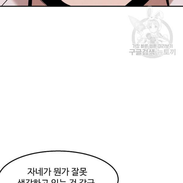 천재 의사 이무진 20화 4