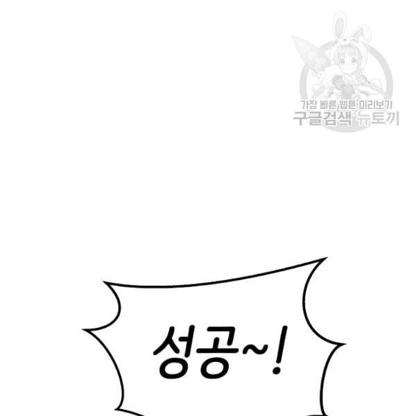 천재 의사 이무진 20화 13