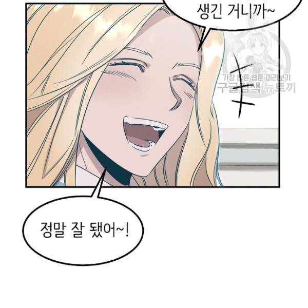 천재 의사 이무진 20화 15