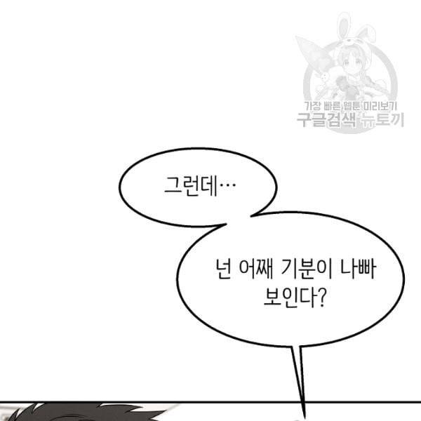 천재 의사 이무진 20화 16