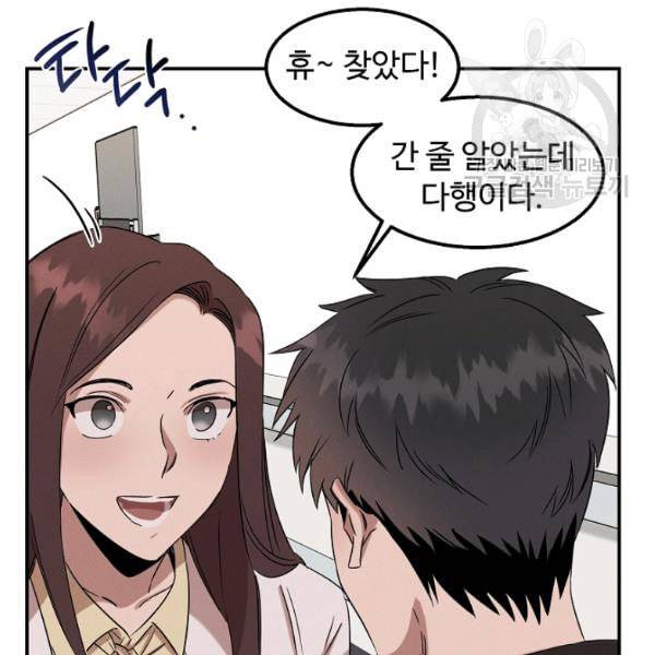 천재 의사 이무진 20화 22