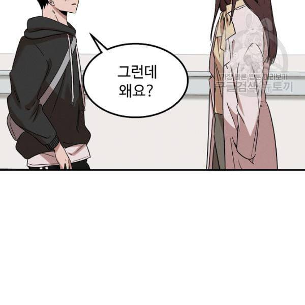 천재 의사 이무진 20화 25