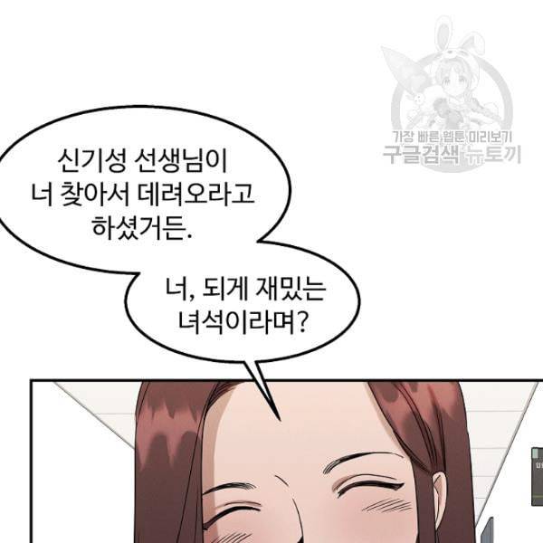 천재 의사 이무진 20화 26