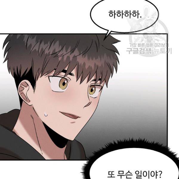 천재 의사 이무진 20화 28