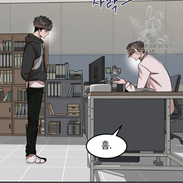 천재 의사 이무진 20화 32