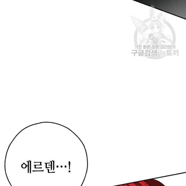 남편이 미모를 숨김 40화 8
