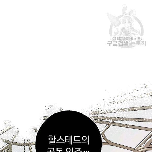 남편이 미모를 숨김 40화 12