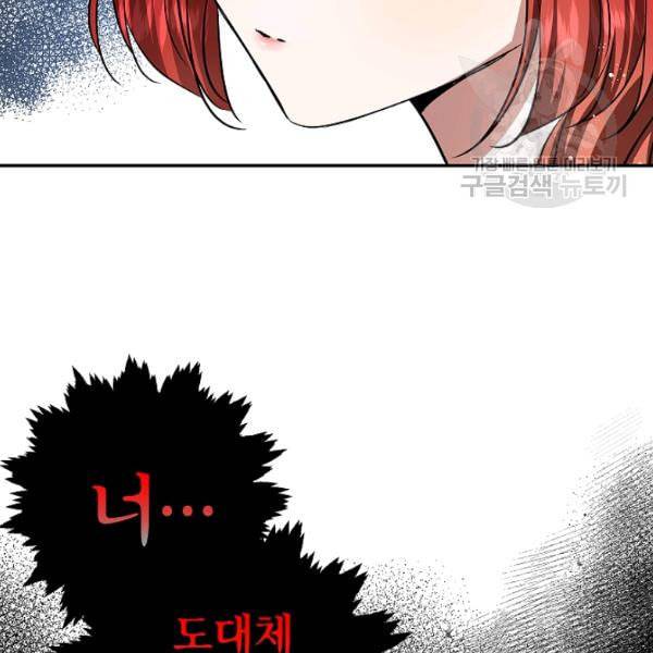 남편이 미모를 숨김 40화 16