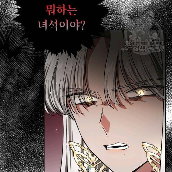 남편이 미모를 숨김 40화 17