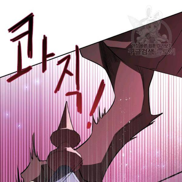 남편이 미모를 숨김 40화 26