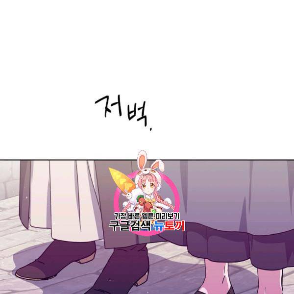 치트라 113화 1