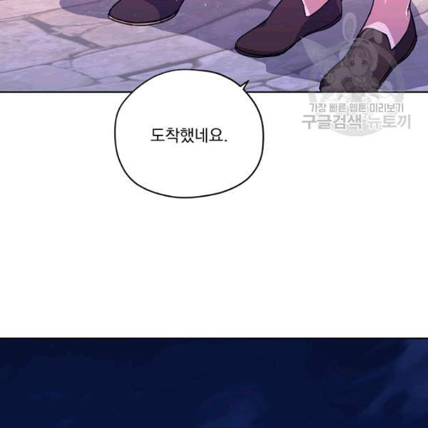 치트라 113화 2