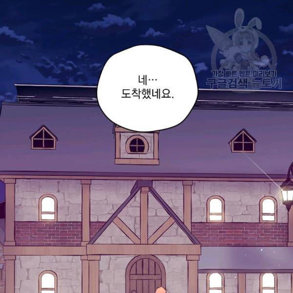 치트라 113화 3