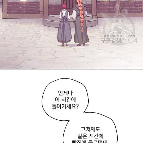 치트라 113화 4
