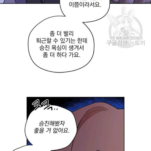 치트라 113화 6