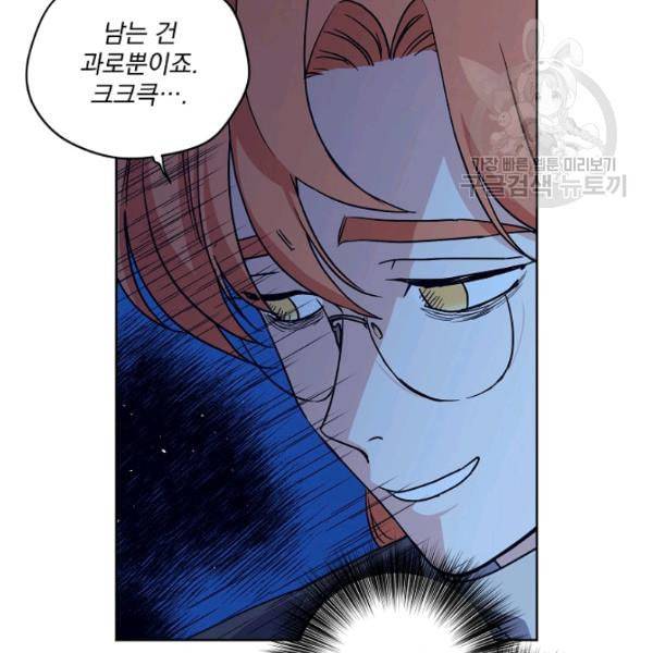 치트라 113화 7