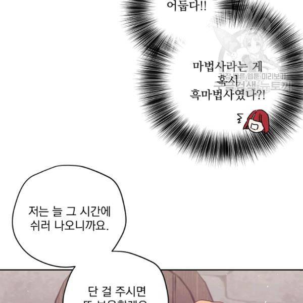 치트라 113화 8