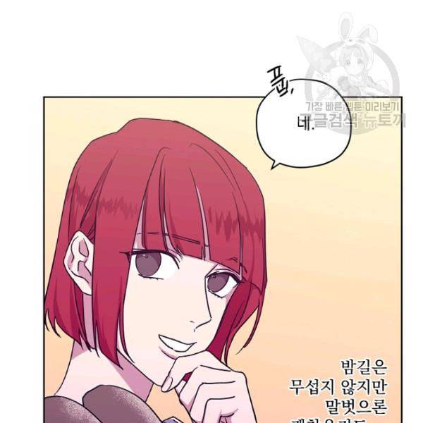치트라 113화 10