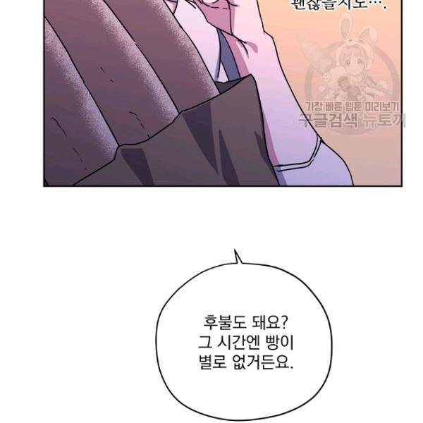 치트라 113화 11
