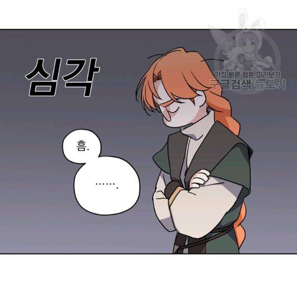 치트라 113화 12
