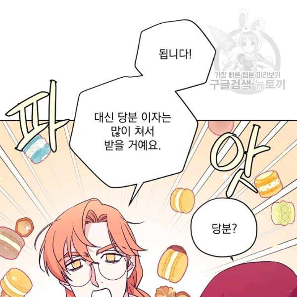 치트라 113화 13