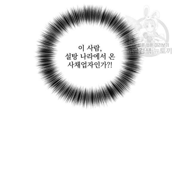 치트라 113화 15