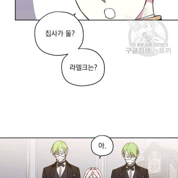치트라 113화 21