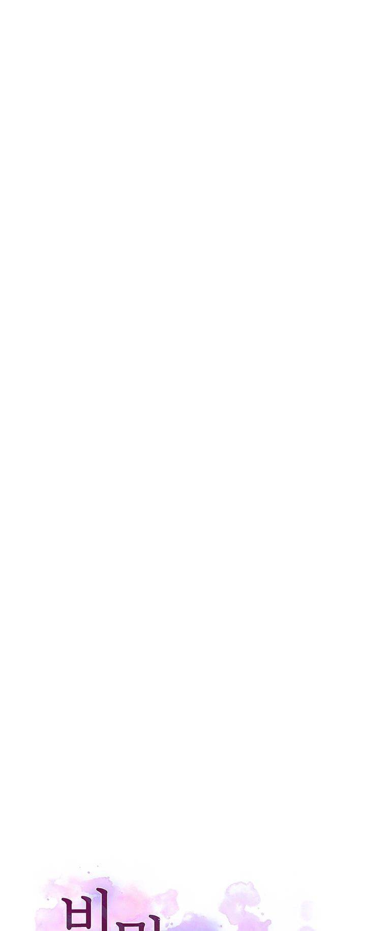 비밀수업 68화 3