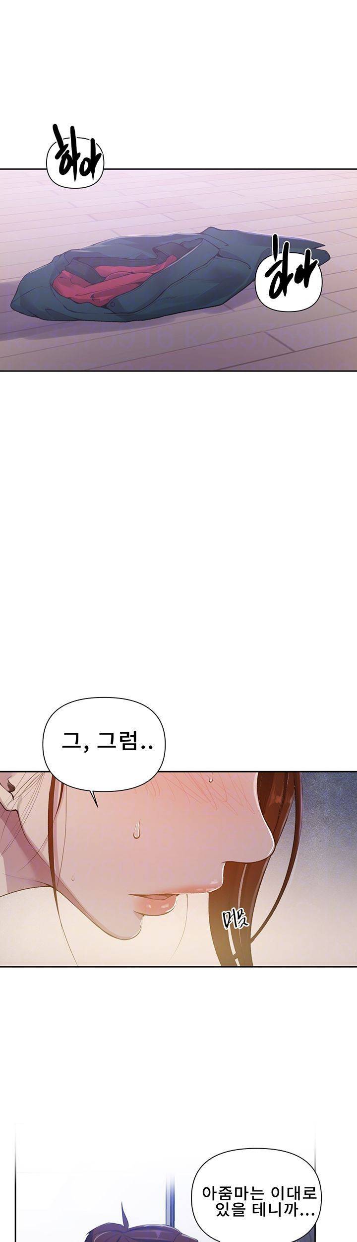 비밀수업 68화 6