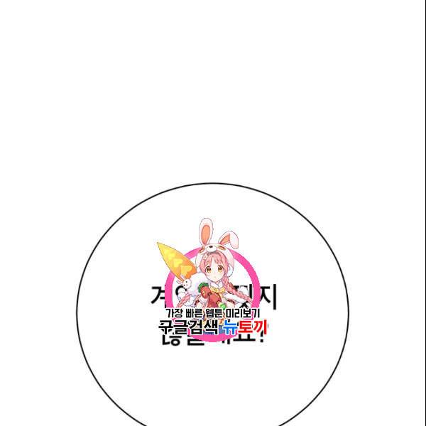도장을 찍어주세요 49화 1