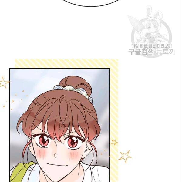 도장을 찍어주세요 49화 2