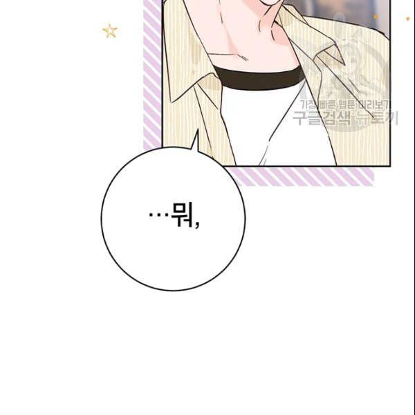 도장을 찍어주세요 49화 4